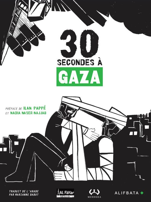  30 s à GAZA de MOHAMMAD SABAANEH